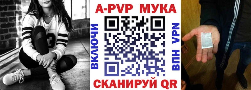 A-PVP Соль  OMG ссылка  Элиста 