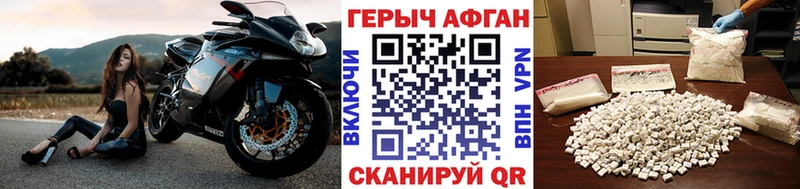 ГЕРОИН афганец купить закладку МЕГА ССЫЛКА Элиста