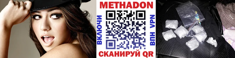 продажа наркотиков  Элиста  МЕТАДОН кристалл 